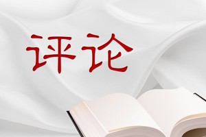 在队伍教育整顿中淬火铸魂