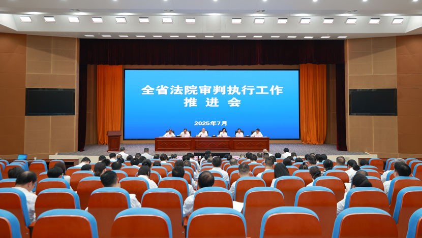 促进公平正义 增进人民福祉